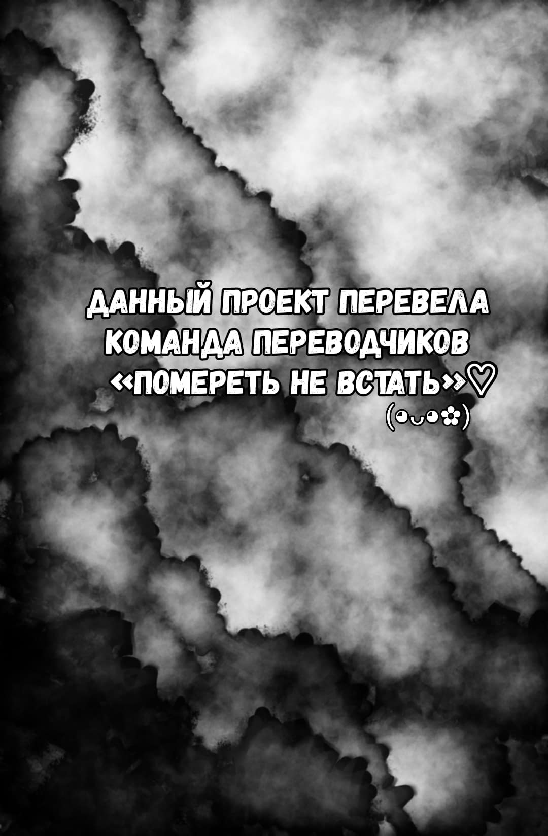 Манга Это точно то, что нужно делать, чтобы сбросить вес?! - Лучшая тренировка в моей жизни - Глава 2 Страница 1