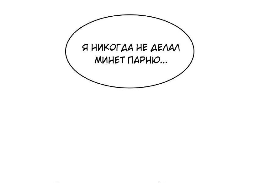 Манга Противоядие - Глава 8 Страница 46