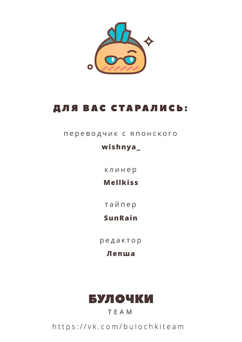 Манга Люблю настолько, что... - Глава 7 Страница 12