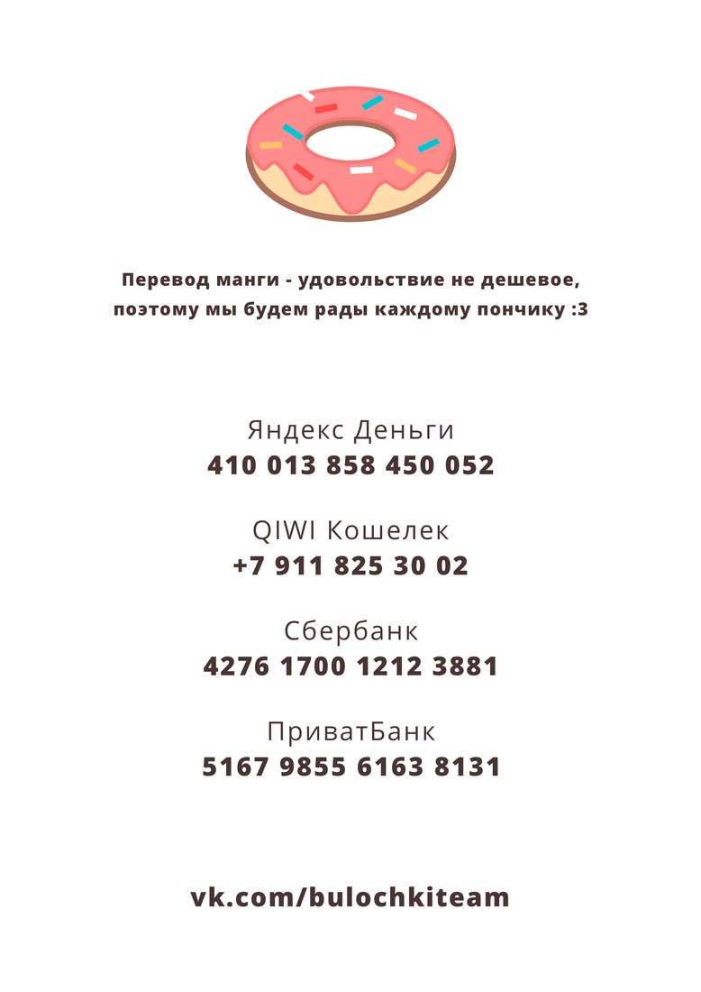 Манга Люблю настолько, что... - Глава 7 Страница 11