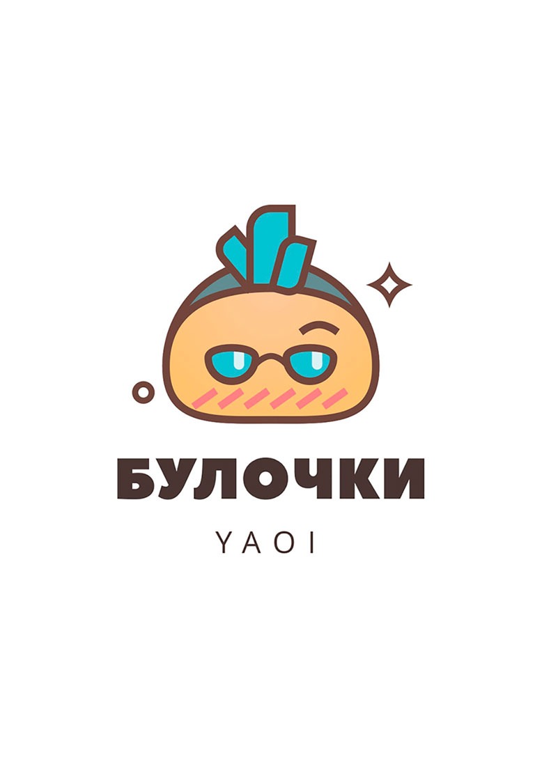 Манга Люблю настолько, что... - Глава 7 Страница 1