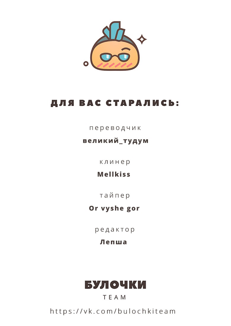 Манга Люблю настолько, что... - Глава 4 Страница 33