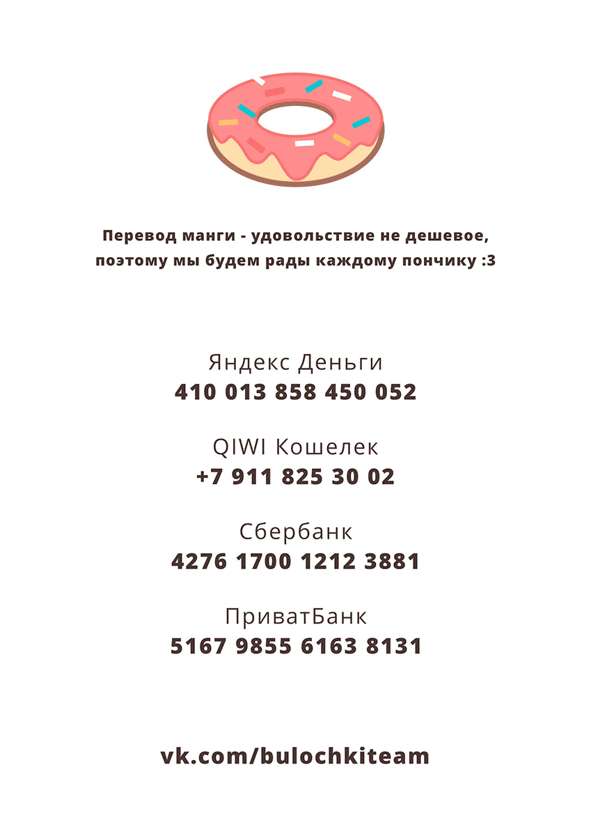 Манга Люблю настолько, что... - Глава 3 Страница 32