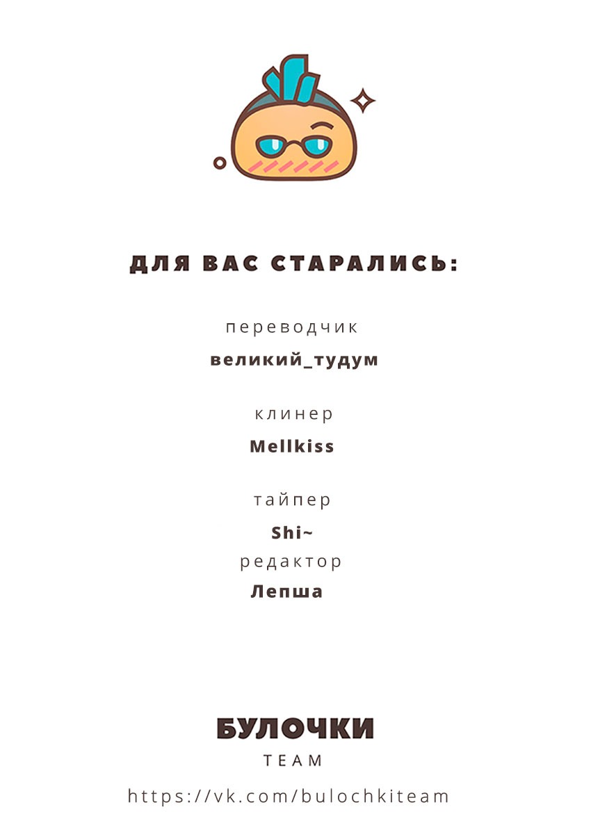 Манга Люблю настолько, что... - Глава 2 Страница 33
