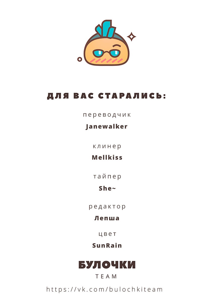 Манга Люблю настолько, что... - Глава 1 Страница 35