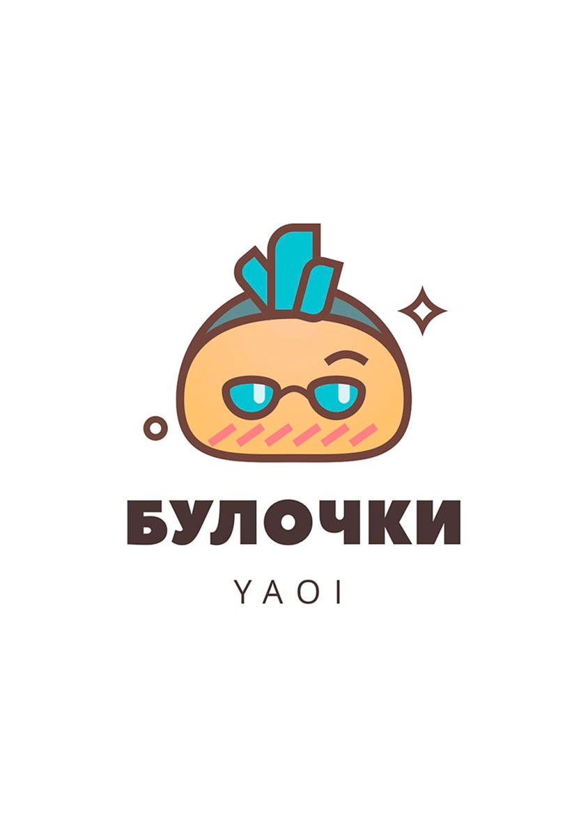 Манга Люблю настолько, что... - Глава 1 Страница 1