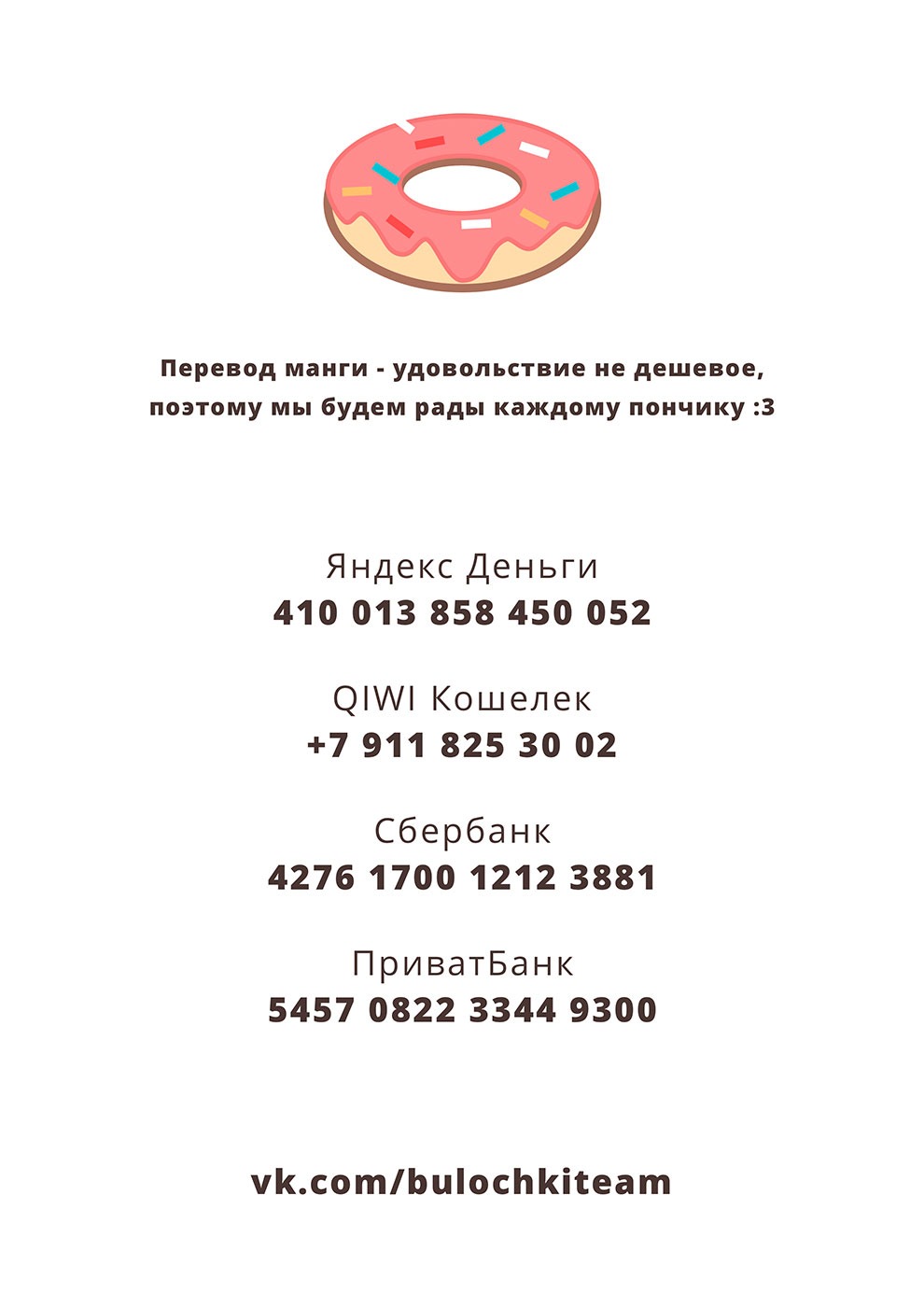 Манга Деревня для городского - Глава 6 Страница 10