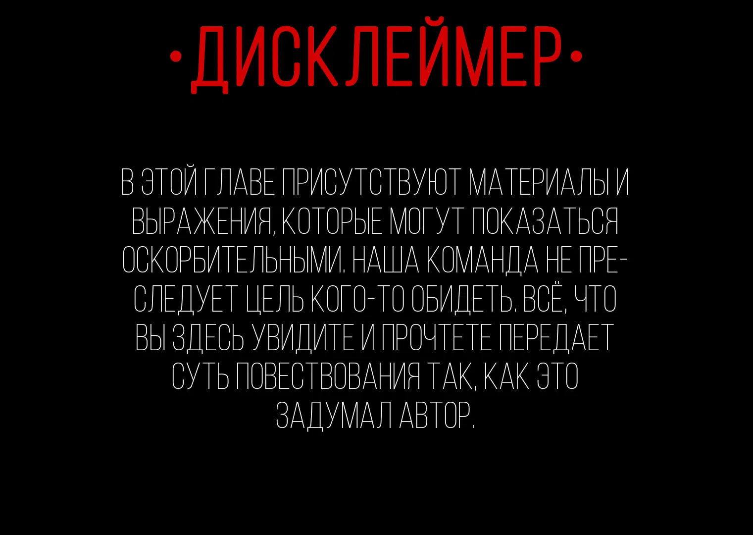 Манга Желание Смерти и Инопланетянин - Глава 3 Страница 2