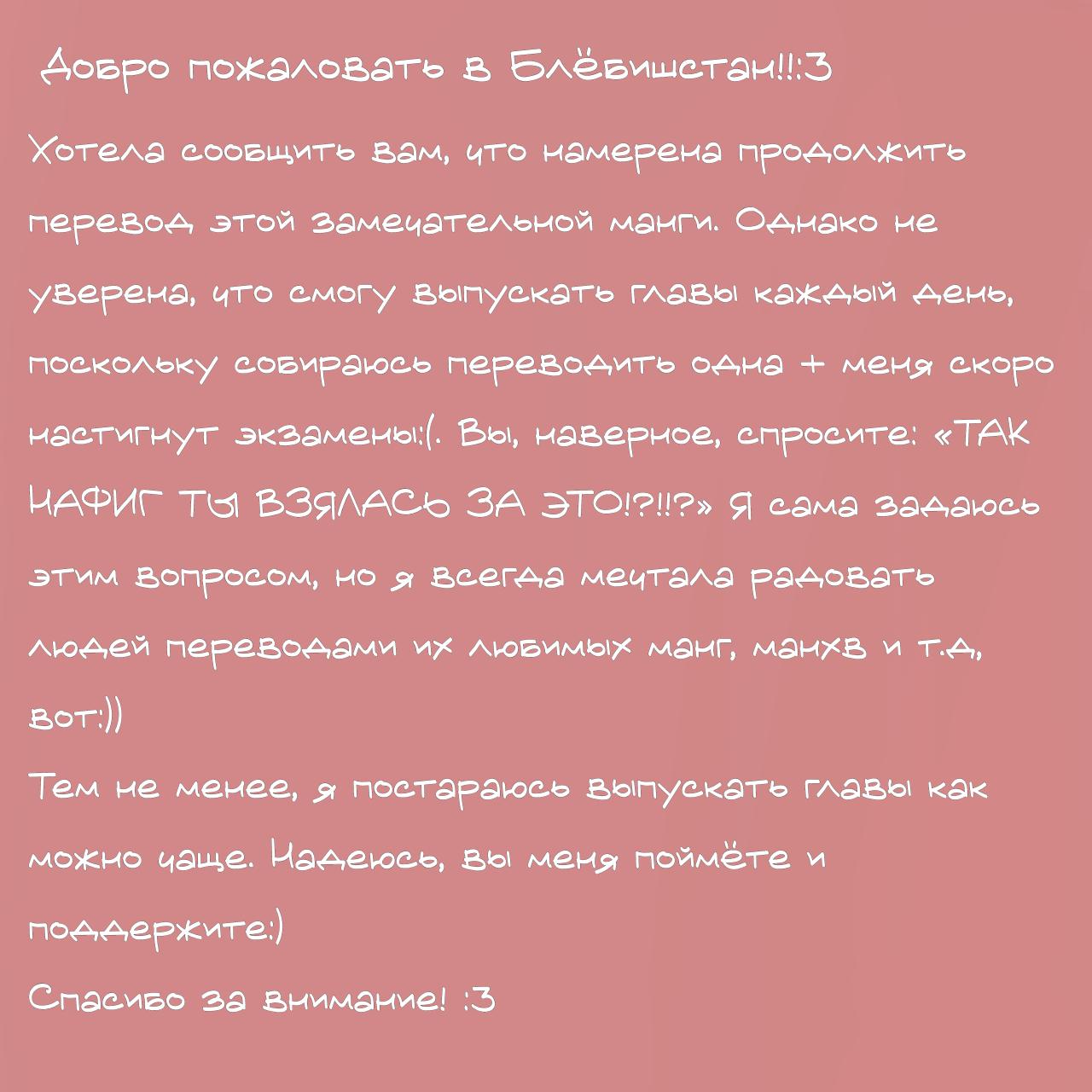 Манга Желание Смерти и Инопланетянин - Глава 4 Страница 2