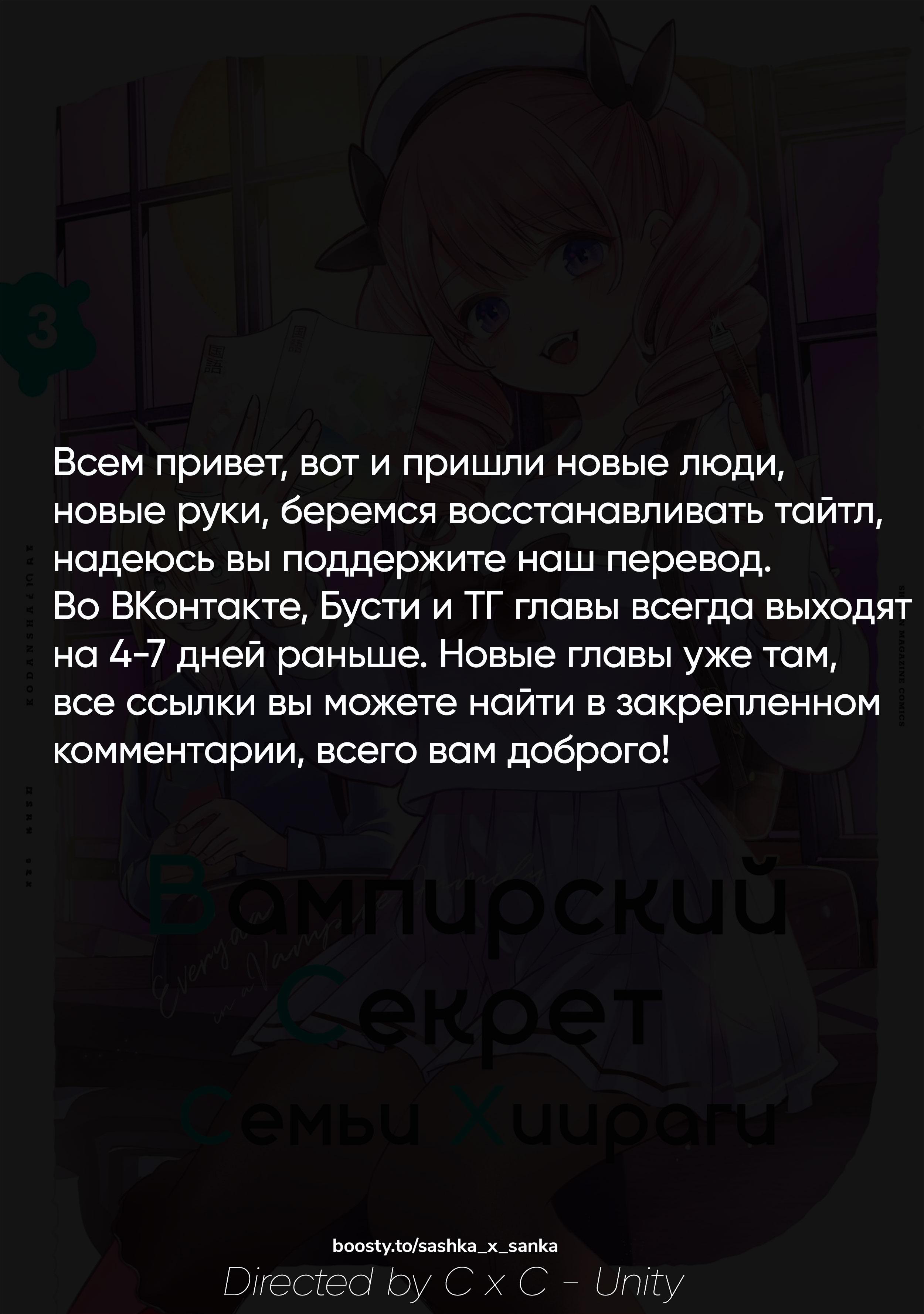 Манга Вампирский секрет семьи Хиираги - Глава 15 Страница 1