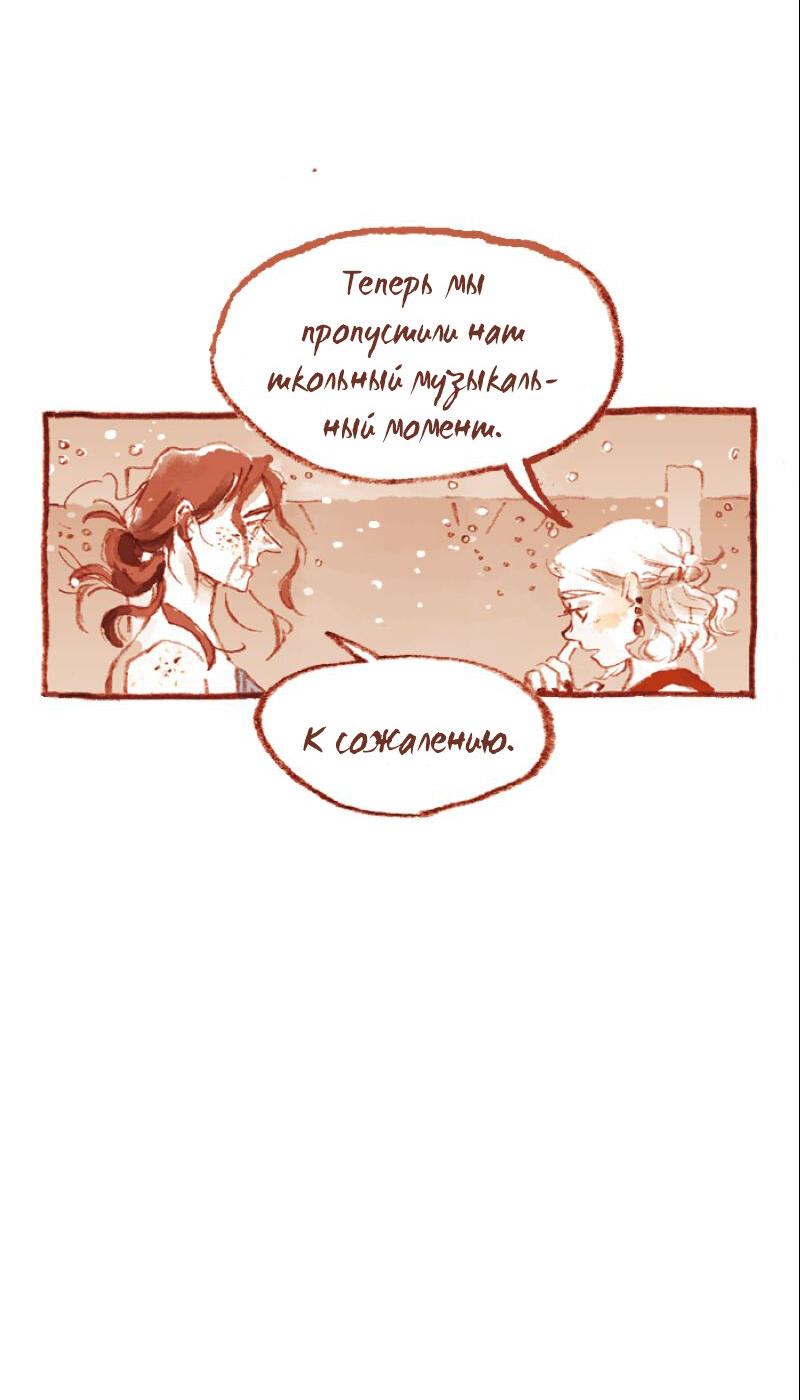 Манга Тайно, тихо и до сих пор - Глава 71 Страница 5