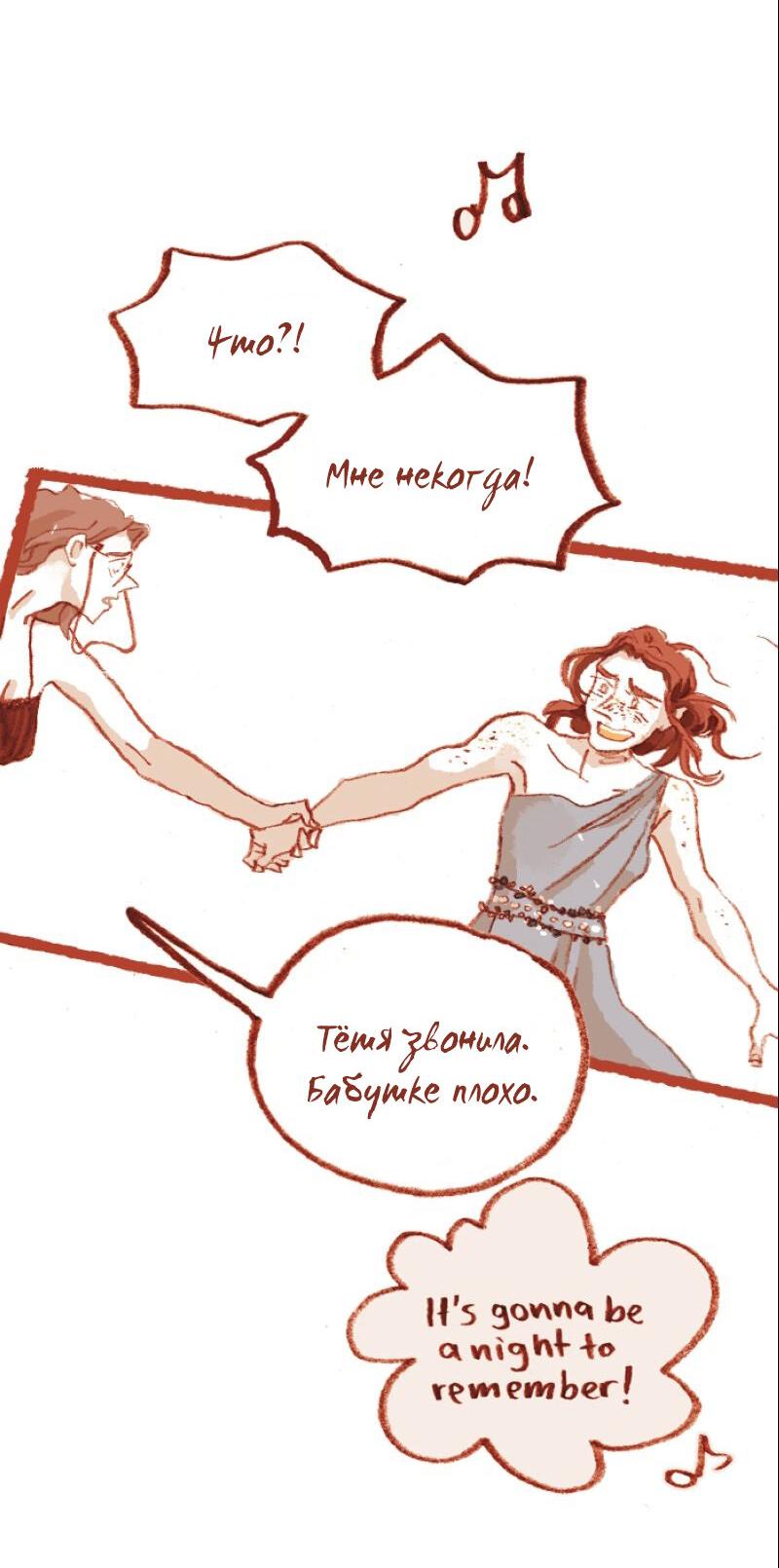Манга Тайно, тихо и до сих пор - Глава 70 Страница 6