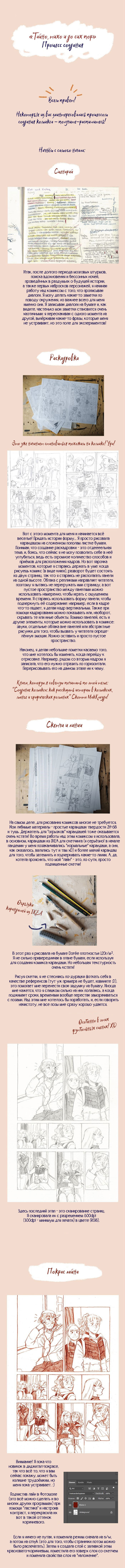 Манга Тайно, тихо и до сих пор - Глава 24 Страница 1