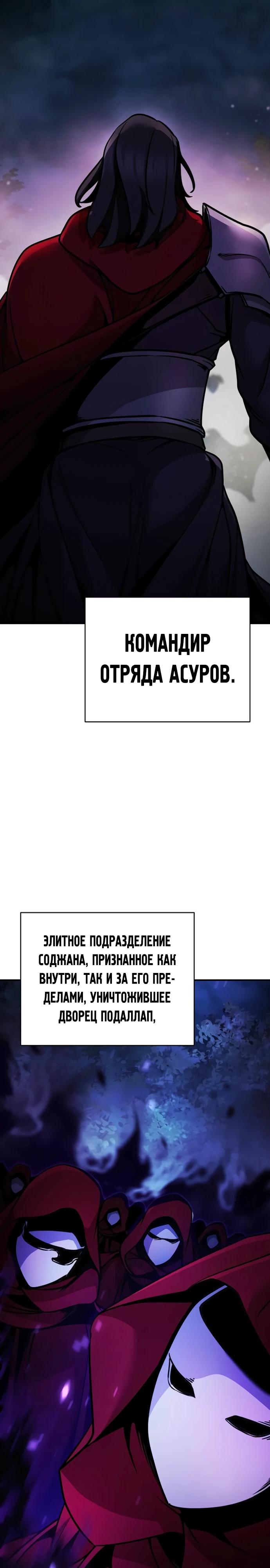 Манга Подозрительный юноша, ставший одним из десяти лучших мастеров мира - Глава 105 Страница 4