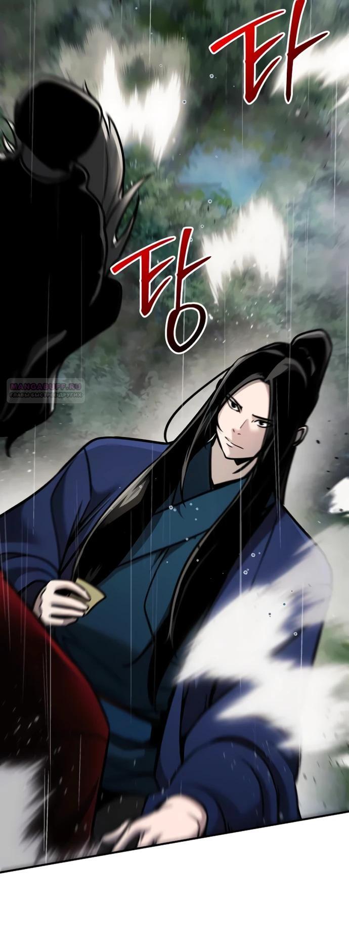 Манга Подозрительный юноша, ставший одним из десяти лучших мастеров мира - Глава 104 Страница 6