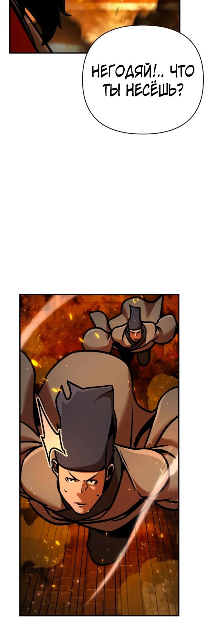 Манга Подозрительный юноша, ставший одним из десяти лучших мастеров мира - Глава 103 Страница 12