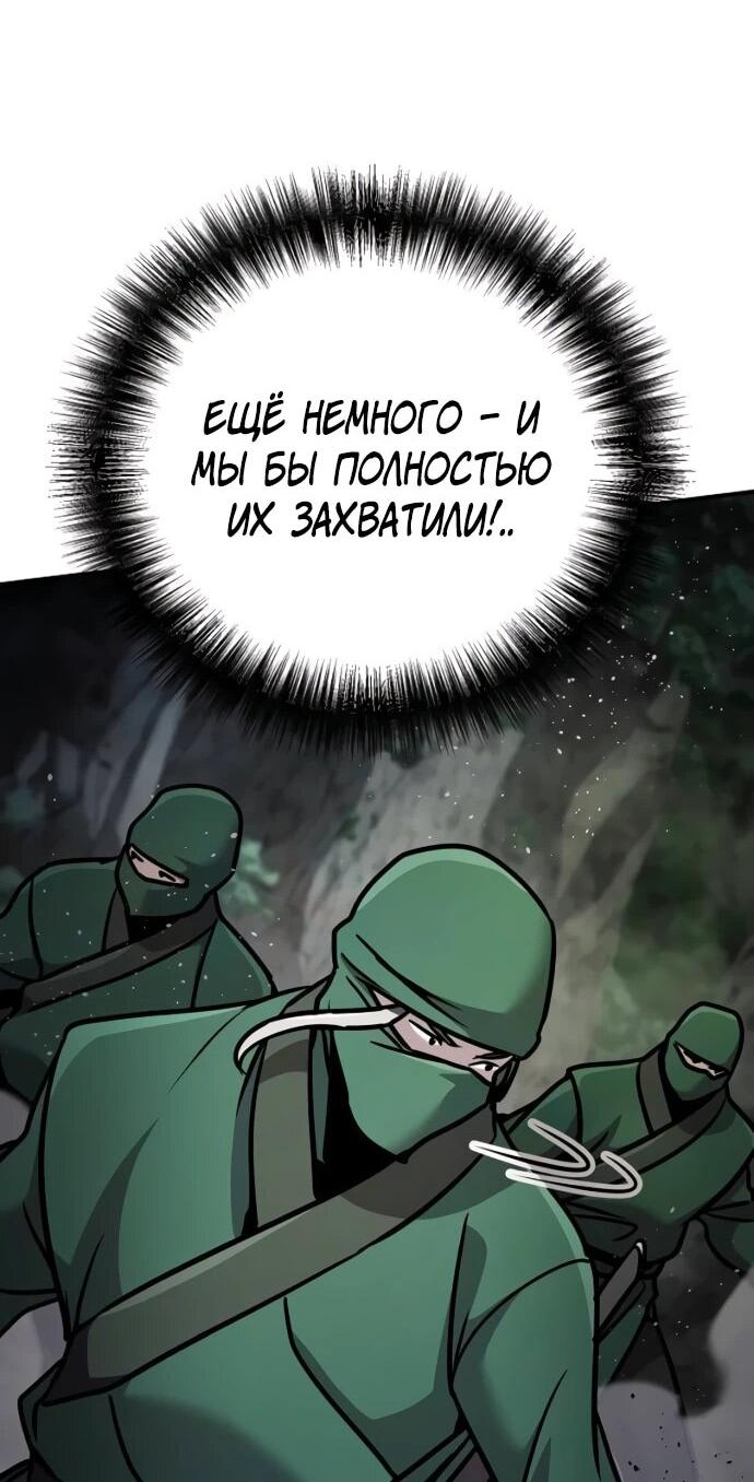 Манга Подозрительный юноша, ставший одним из десяти лучших мастеров мира - Глава 107 Страница 60