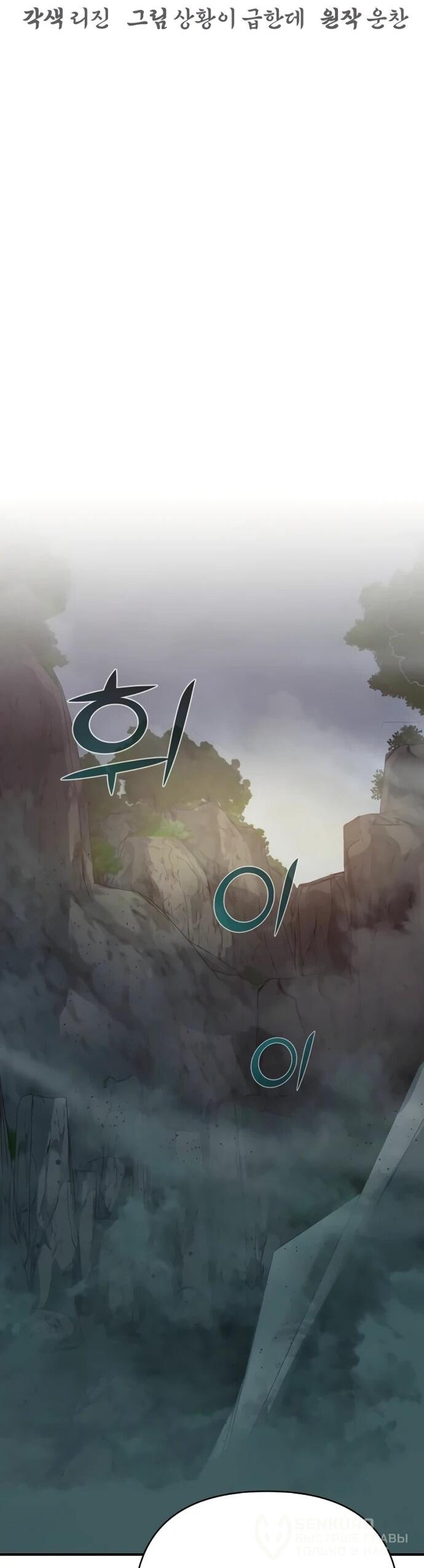 Манга Подозрительный юноша, ставший одним из десяти лучших мастеров мира - Глава 107 Страница 37