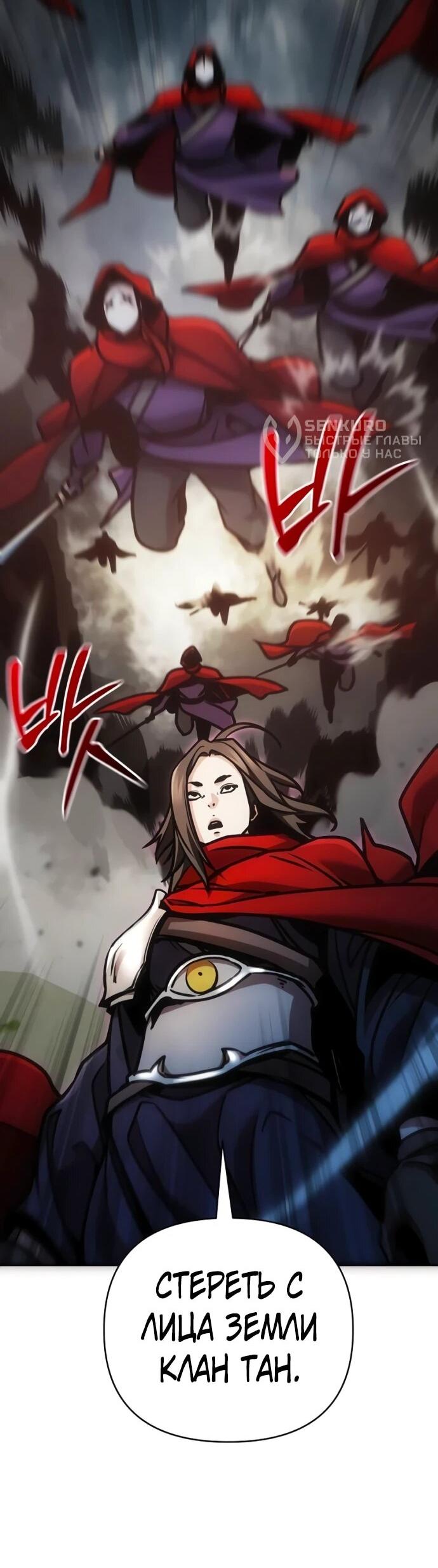 Манга Подозрительный юноша, ставший одним из десяти лучших мастеров мира - Глава 107 Страница 34