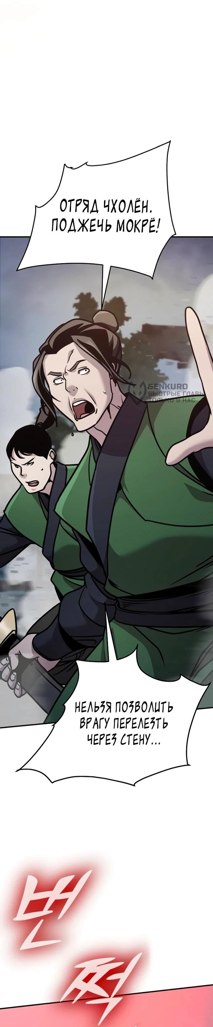 Манга Подозрительный юноша, ставший одним из десяти лучших мастеров мира - Глава 107 Страница 22