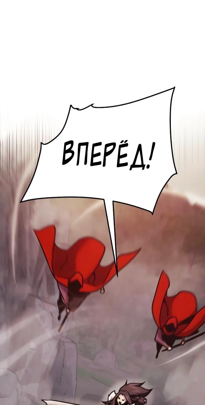 Манга Подозрительный юноша, ставший одним из десяти лучших мастеров мира - Глава 107 Страница 65