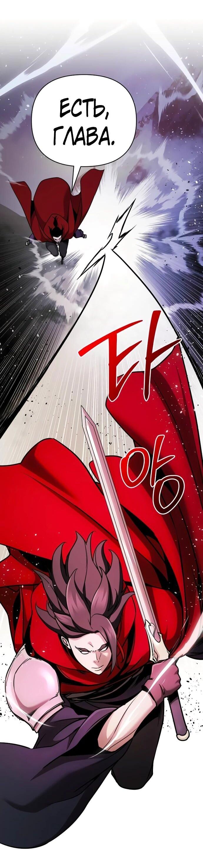 Манга Подозрительный юноша, ставший одним из десяти лучших мастеров мира - Глава 107 Страница 21