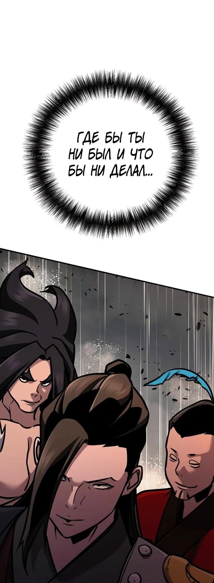 Манга Подозрительный юноша, ставший одним из десяти лучших мастеров мира - Глава 107 Страница 9