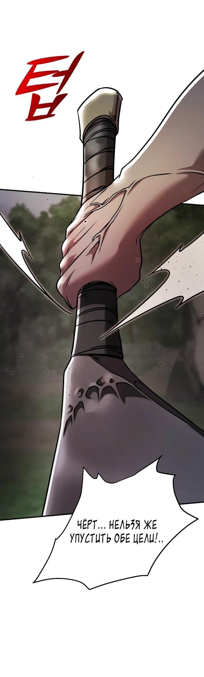 Манга Подозрительный юноша, ставший одним из десяти лучших мастеров мира - Глава 107 Страница 64