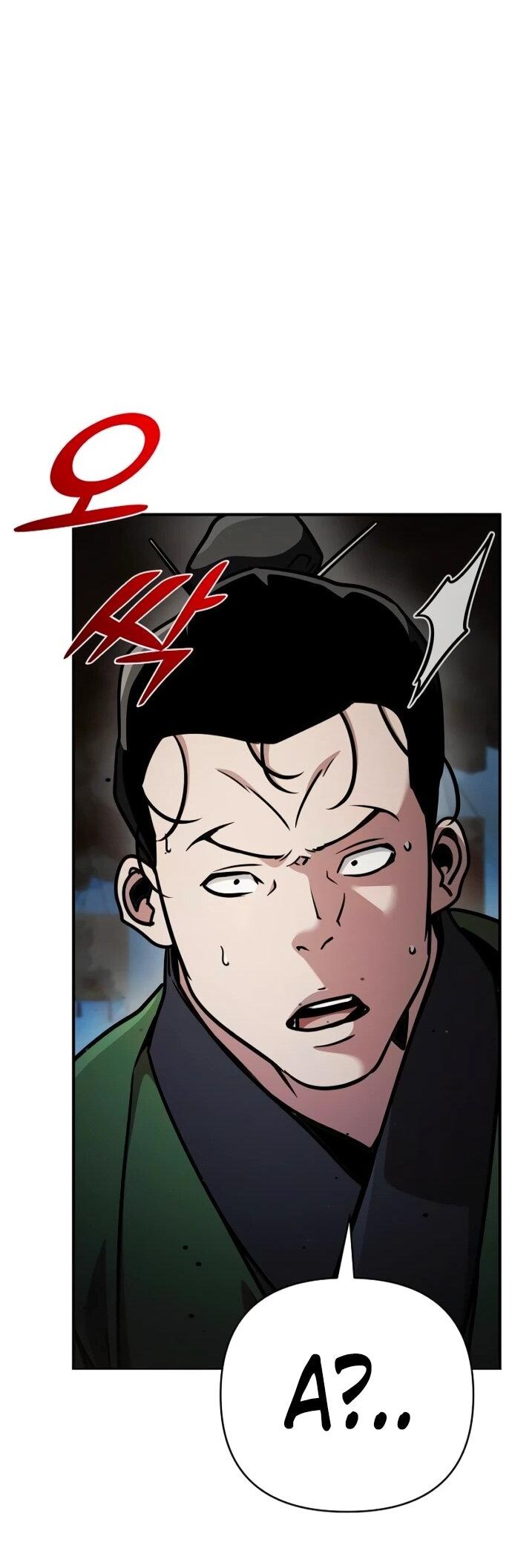 Манга Подозрительный юноша, ставший одним из десяти лучших мастеров мира - Глава 107 Страница 17