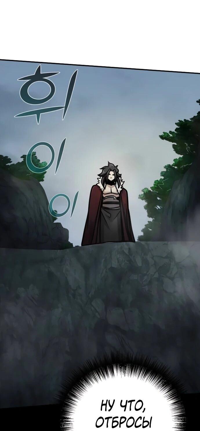 Манга Подозрительный юноша, ставший одним из десяти лучших мастеров мира - Глава 107 Страница 50