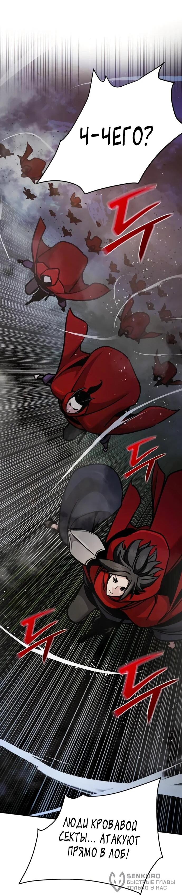 Манга Подозрительный юноша, ставший одним из десяти лучших мастеров мира - Глава 107 Страница 18