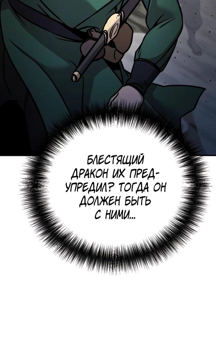 Манга Подозрительный юноша, ставший одним из десяти лучших мастеров мира - Глава 107 Страница 61