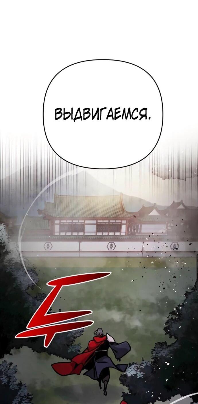 Манга Подозрительный юноша, ставший одним из десяти лучших мастеров мира - Глава 107 Страница 14