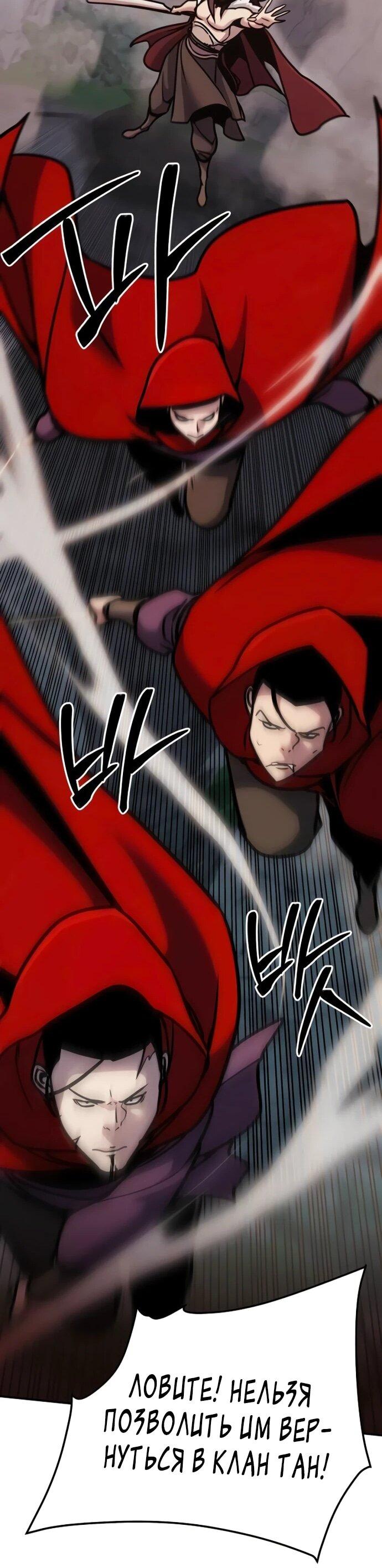 Манга Подозрительный юноша, ставший одним из десяти лучших мастеров мира - Глава 107 Страница 66