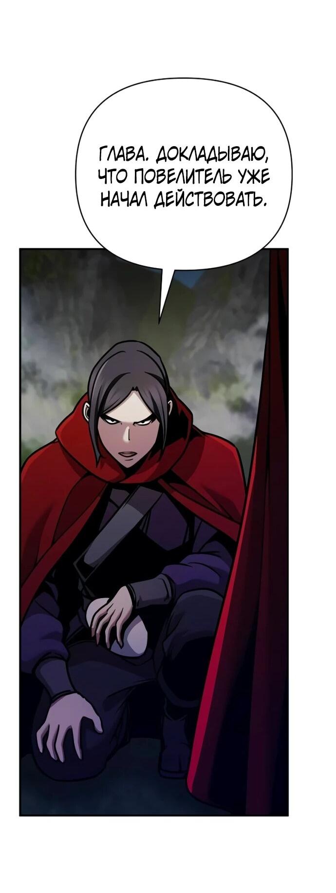 Манга Подозрительный юноша, ставший одним из десяти лучших мастеров мира - Глава 107 Страница 12