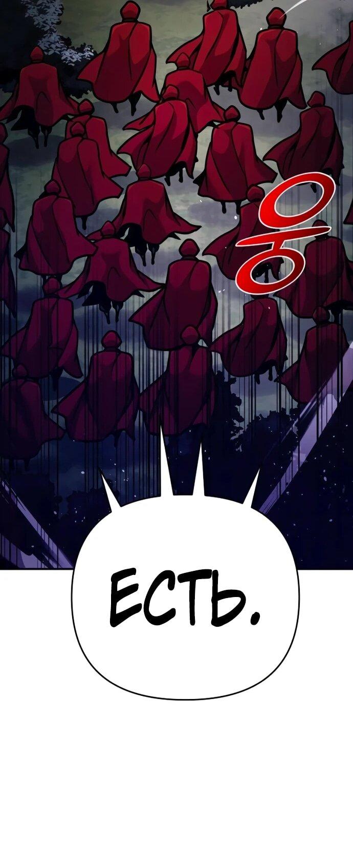 Манга Подозрительный юноша, ставший одним из десяти лучших мастеров мира - Глава 107 Страница 15