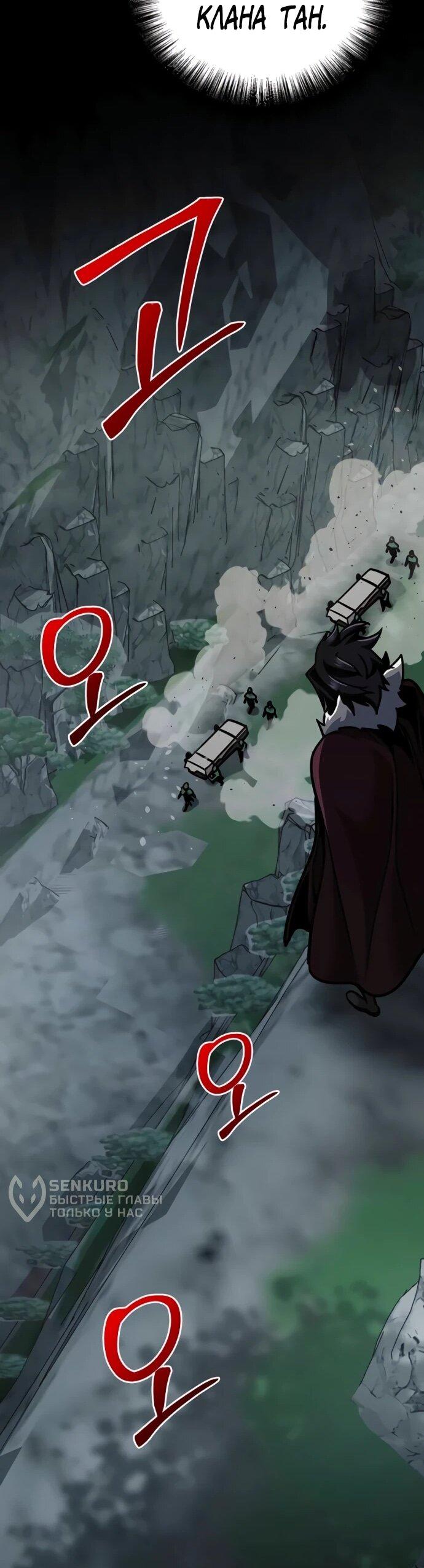 Манга Подозрительный юноша, ставший одним из десяти лучших мастеров мира - Глава 107 Страница 51