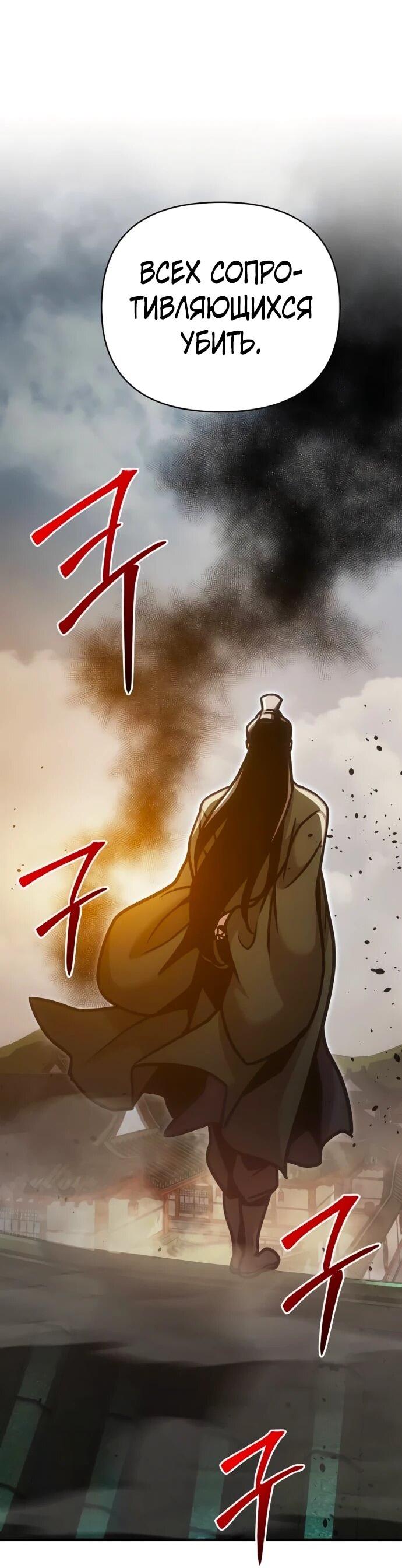 Манга Подозрительный юноша, ставший одним из десяти лучших мастеров мира - Глава 107 Страница 35