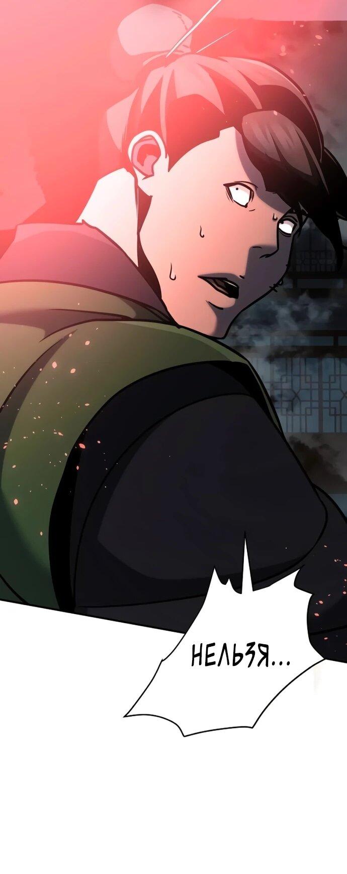 Манга Подозрительный юноша, ставший одним из десяти лучших мастеров мира - Глава 107 Страница 23