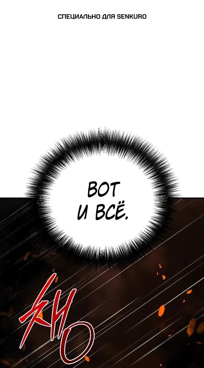 Манга Подозрительный юноша, ставший одним из десяти лучших мастеров мира - Глава 107 Страница 1