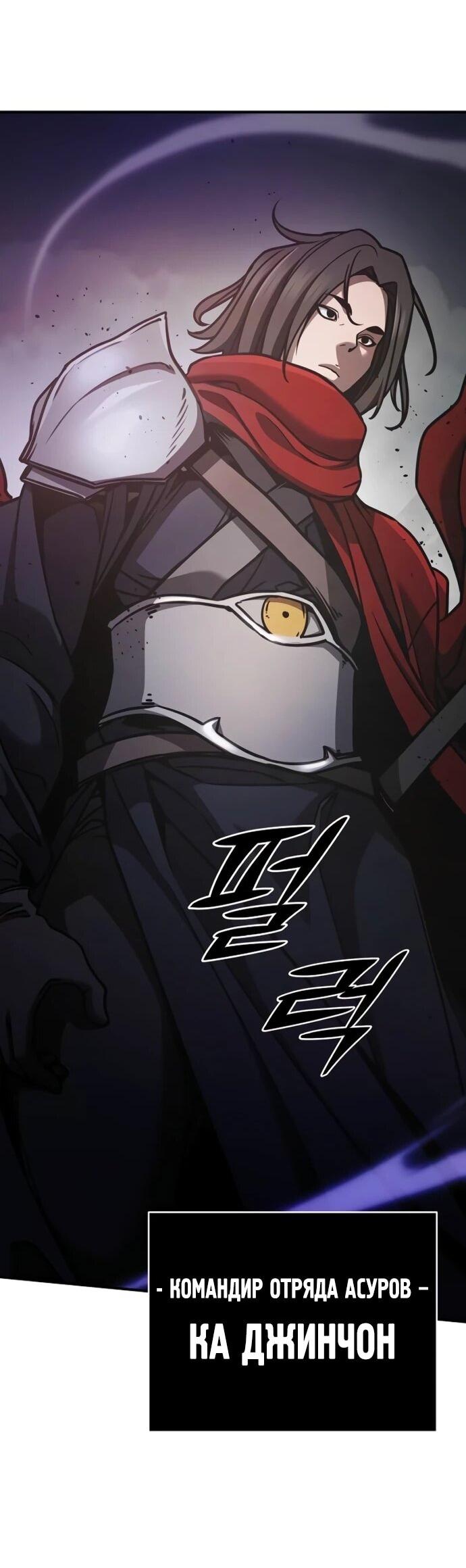 Манга Подозрительный юноша, ставший одним из десяти лучших мастеров мира - Глава 107 Страница 13