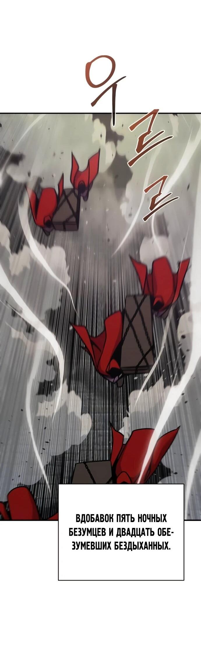 Манга Подозрительный юноша, ставший одним из десяти лучших мастеров мира - Глава 107 Страница 31