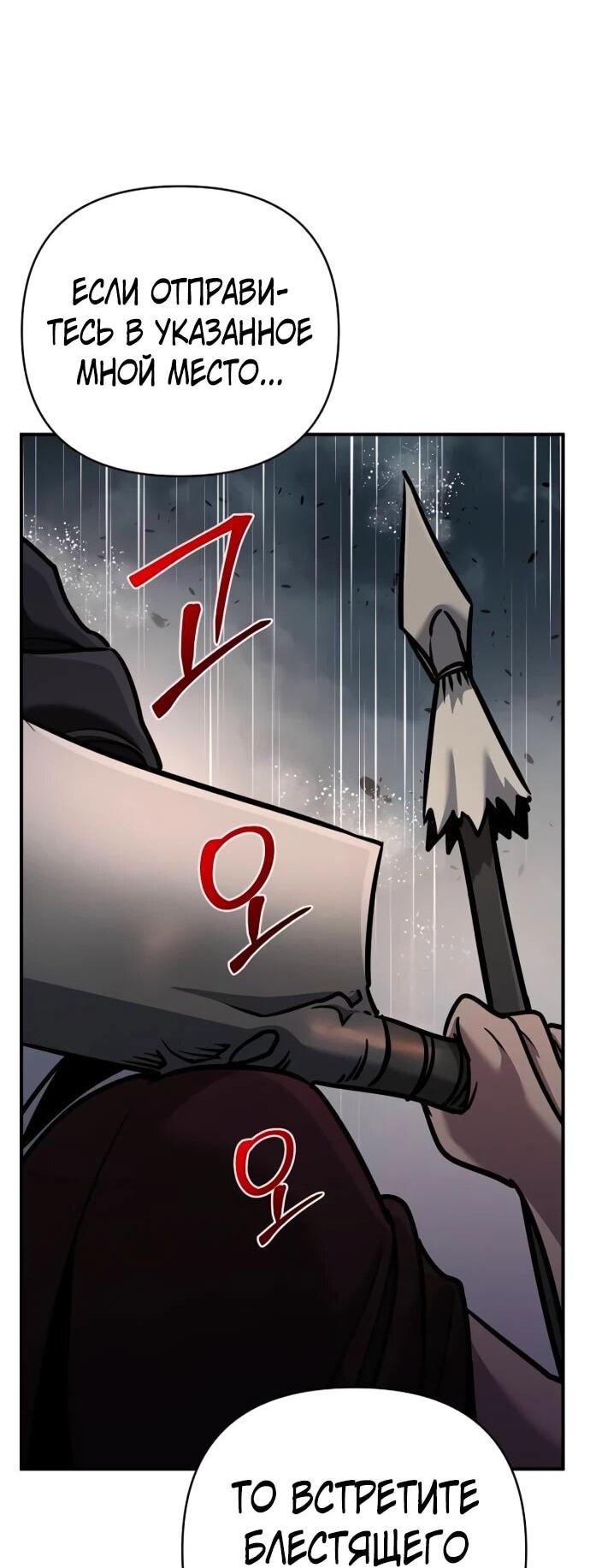 Манга Подозрительный юноша, ставший одним из десяти лучших мастеров мира - Глава 107 Страница 7