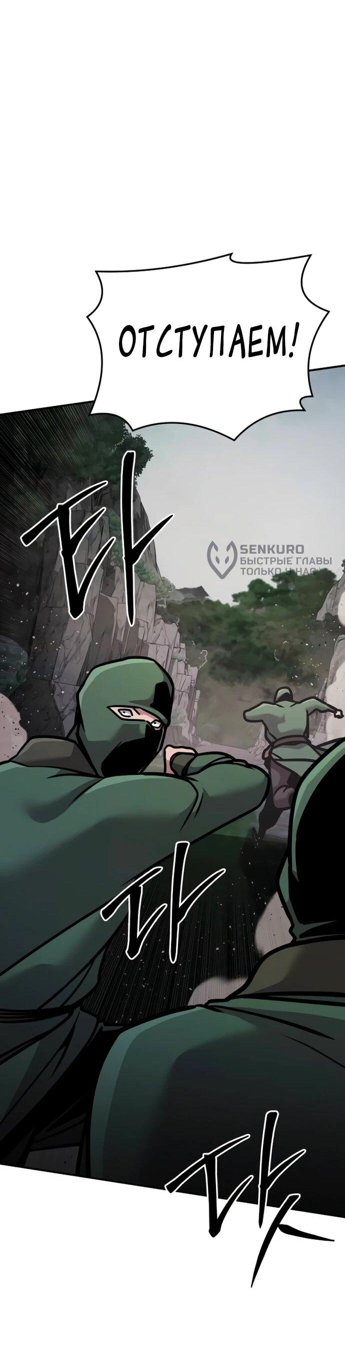 Манга Подозрительный юноша, ставший одним из десяти лучших мастеров мира - Глава 107 Страница 67