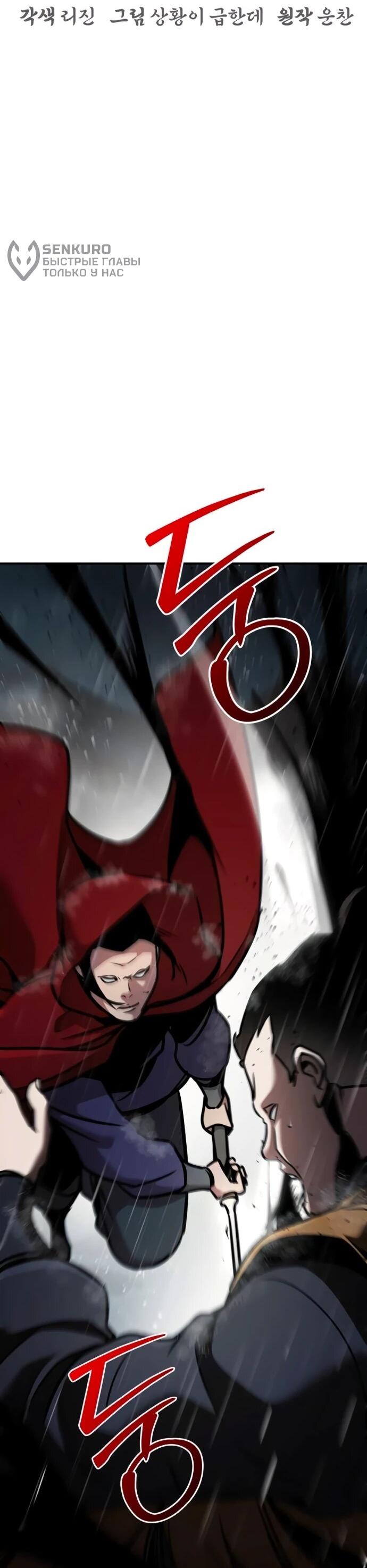 Манга Подозрительный юноша, ставший одним из десяти лучших мастеров мира - Глава 106 Страница 34