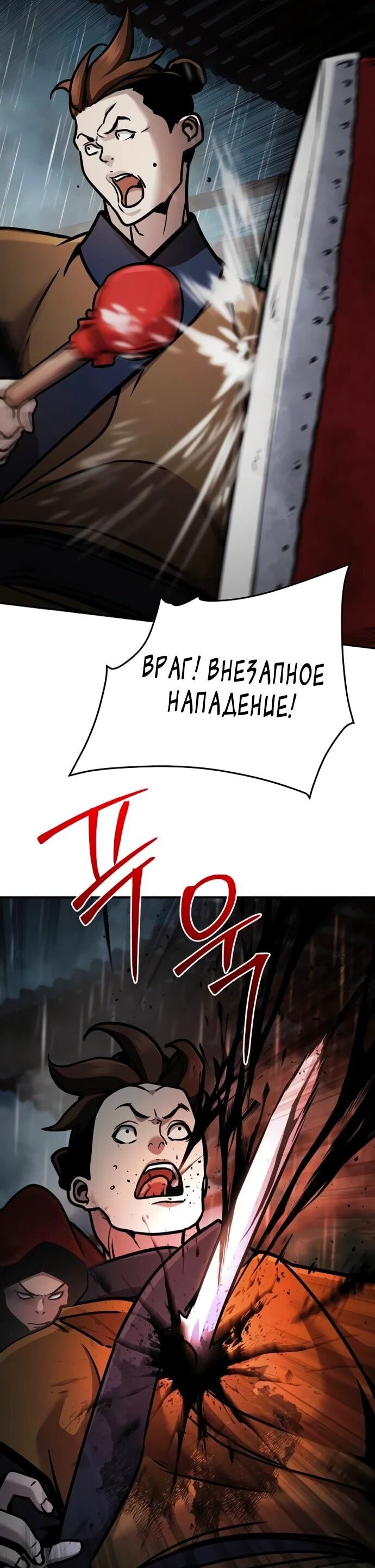 Манга Подозрительный юноша, ставший одним из десяти лучших мастеров мира - Глава 106 Страница 36