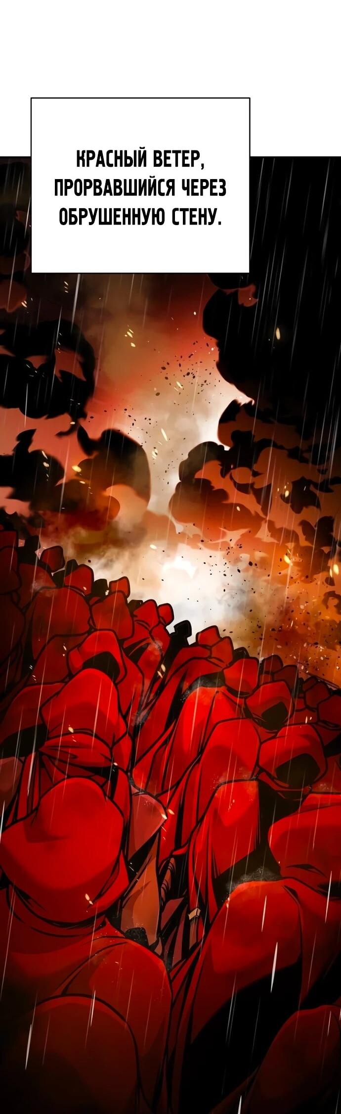 Манга Подозрительный юноша, ставший одним из десяти лучших мастеров мира - Глава 106 Страница 32