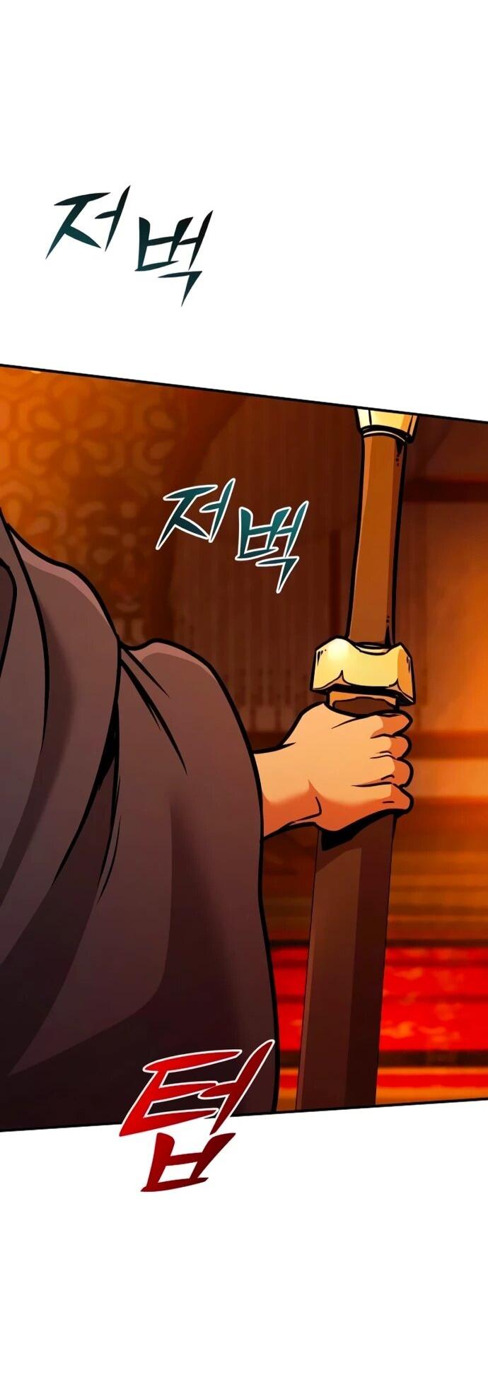 Манга Подозрительный юноша, ставший одним из десяти лучших мастеров мира - Глава 106 Страница 54