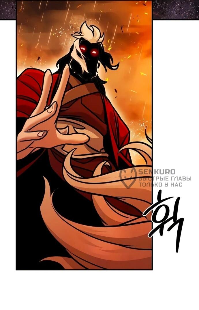 Манга Подозрительный юноша, ставший одним из десяти лучших мастеров мира - Глава 106 Страница 61