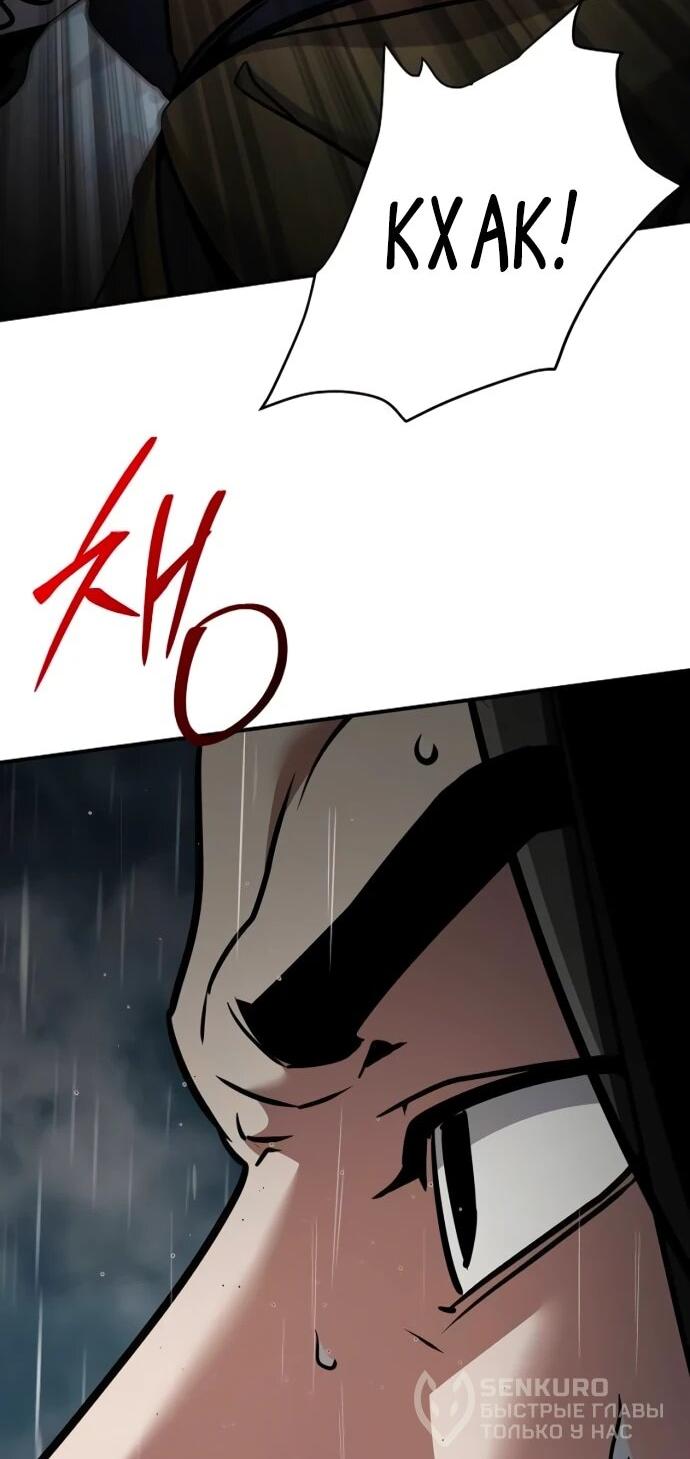 Манга Подозрительный юноша, ставший одним из десяти лучших мастеров мира - Глава 106 Страница 37